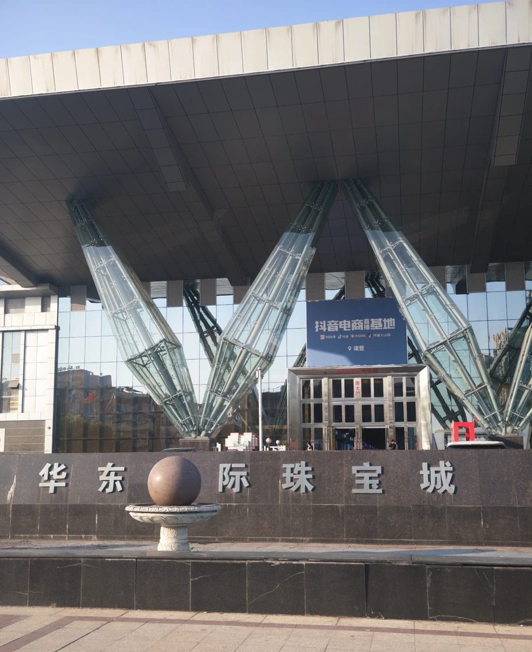 Huadong International Pearl Market, Zhuji, China