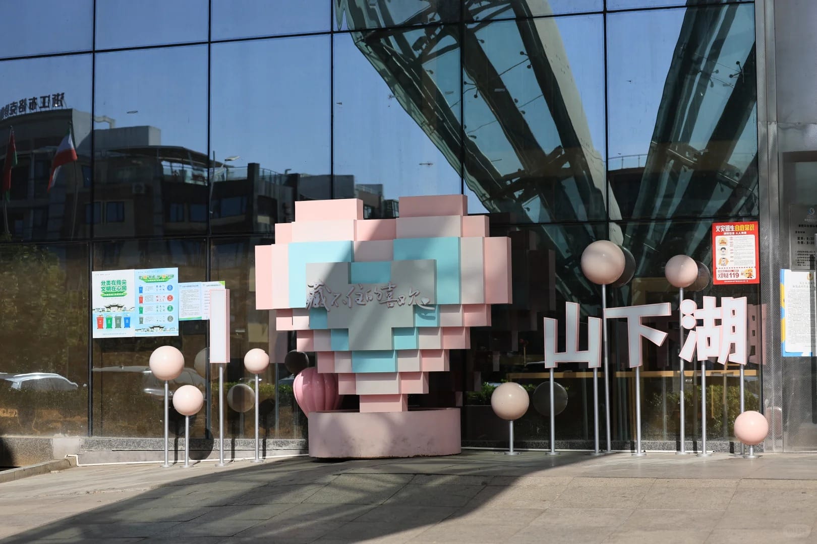 Real photo from Zhuji pearl market entrance at Shanxiahu
